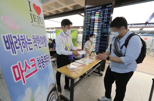 광복절 황금연휴 마지막 날인 지난 17일 제주국제공항 1층 도착장에서 신종 코로나바이러스 감염증(코로나19) 예방을 위한 '마스크 착용' 캠페인이 진행되고 있다. 제주=뉴시스