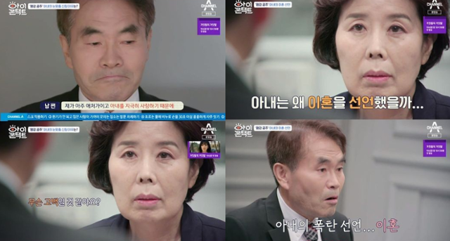 '아이콘택트' 난독증 남편 사연이 공개됐다.채널A 방송 캡처