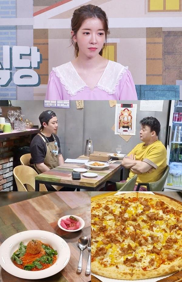 '골목식당' NO 배달피자집의 신메뉴가 공개된다. SBS 제공