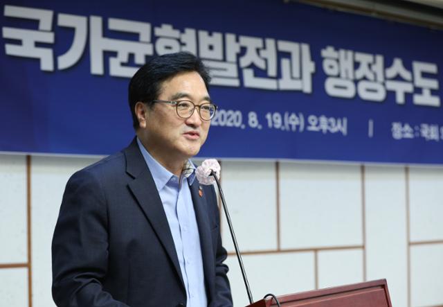 우원식 더불어민주당 행정수도완성추진단 단장이 9일 오후 서울 여의도 국회 의원회관에서 열린 행정수도 완성과 국가균형발전의 비전과 전략 대토론회에서 인사말을 하고 있다. 뉴스1