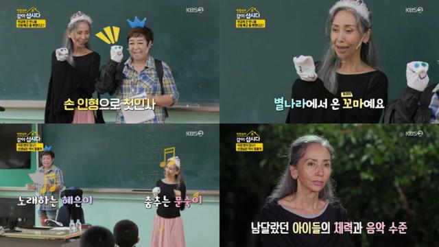 '같이 삽시다' 문숙이 초등학교 일일 교사로 특별한 시간을 보냈다. KBS2 화면 캡처