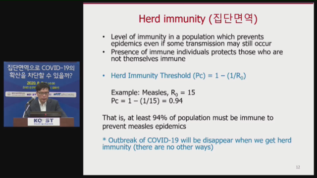 7일 '집단면역으로 코로나19의 확산을 차단할 수 있을까'를 주제로 한 온라인 포럼에서 천병철 고려대 예방의학교실 교수가 자연감염이 아닌 백신접종을 통한 집단면역의 길을 강조하고 있다. 한국과학기술단체총연합회 사회관계망서비스(SNS) 영상 캡처