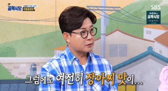 김성주가 SBS '백종원의 골목식당'에서 닭강정을 먹었다. 방송 캡처