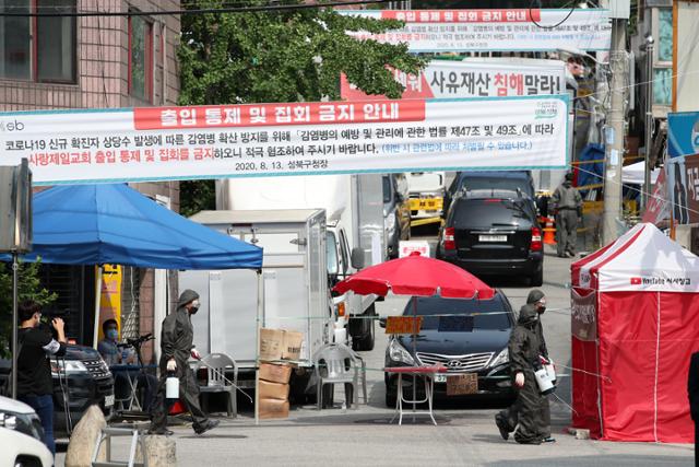 20일 오전 서울 성북구 사랑제일교회 인근에서 방역 관계자들이 방역작업을 하고 있다. 뉴스1