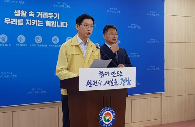 김경수 경남도지사가 19일 오후 도청 프레스센터에서 코로나19 신규 확진자 발생과 관련 브리핑을 하고 있다. 뉴시스