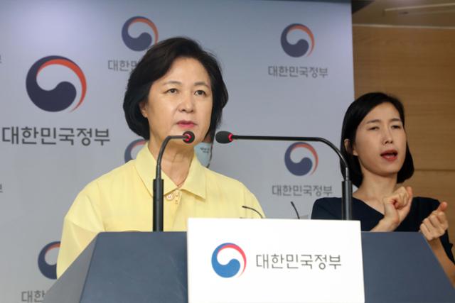 추미애(왼쪽) 법무부 장관이 21일 정부서울청사 합동브리핑실에서 "신종 코로나바이러스 감염증 방역활동을 고의적으로 방해하는 행위는 국가와 국민의 안전을 위협하는 중대범죄로 간주하여 무관용원칙에 따라 엄중대응 한다"고 말하고 있다. 뉴시스