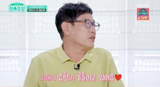 이경규가 KBS2 '신상출시 편스토랑'에서 김요한을 향한 애정을 드러냈다. 방송 캡처