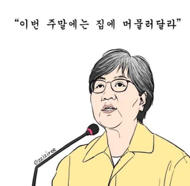 온라인에 확산 중인 정은경 질병관리본부장 캐리커처 이미지. 정 본부장은 21일 정례브리핑에서 "이번 주말에는 집에 머물러 달라"는 당부를 무려 다섯 번이나 강조했다. 온라인 커뮤니티 캡처