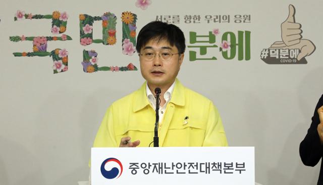 윤태호 중앙사고수습본부 방역총괄반장(보건복지부 공공보건정책관)이 지난달 10일 오전 정부세종청사에서 해외입국자 관리 강화 방안과 자가격리자 관리체계 강화방안 등에 대해 설명하고 있다. 뉴시스