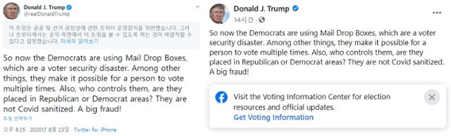 도널드 트럼프 미국 대통령 트위터(왼쪽)와 페이스북 캡처