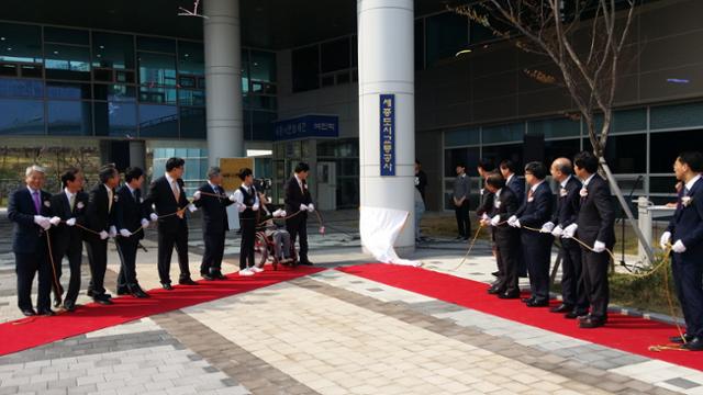 세종도시교통공사 출범식. 세종도시교통공사 제공