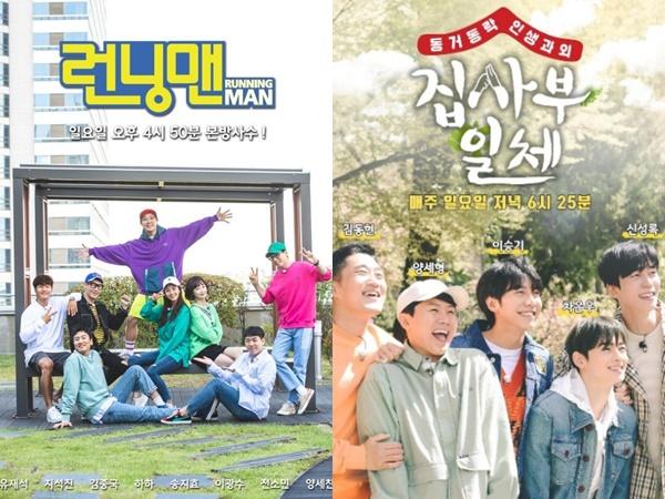 '런닝맨'과 '집사부일체'가 모두의 안전을 위해 예정된 촬영을 취소한다. SBS 제공