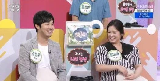 '아침마당' 정미애, 조성환이 부부애를 뽐냈다.KBS 방송캡처