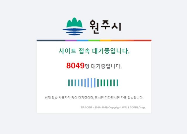 25일 강원 원주지역에 코로나19 확진자 16명이 무더기로 발생하자 시청 홈페이지에 이들의 동선을 확인하기 위한 접속자가 몰리고 있다.연합뉴스