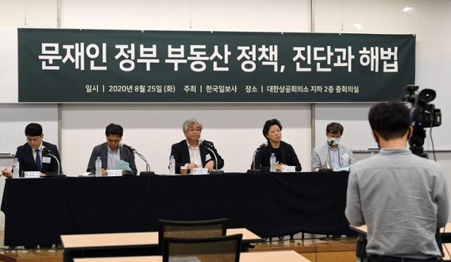 한국일보 주최로 '문재인 정부 부동산 정책, 진단과 해법' 경제 토론회가 열린 25일 서울 중구 대한상공회의소 중회의실에서 참석자들이 토론하고 있다. 왼쪽부터 윤지해 부동산114 수석연구원, 송인호 KDI연구원, 심교언 건국대 부동산학과 교수, 최은영 한국도시연구소장, 임재만 세종대 부동산학과 교수. 홍인기 기자