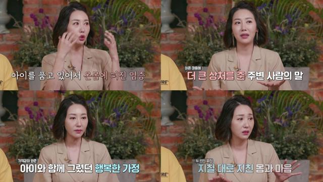 '가치 들어요' 민지영이 유산을 고백한다. MBN 제공