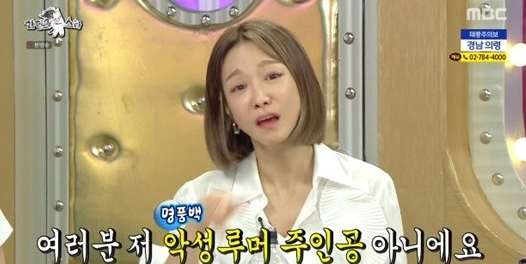 '라디오스타' 신소율이 명품백 지라시를 해명했다. MBC 방송캡처