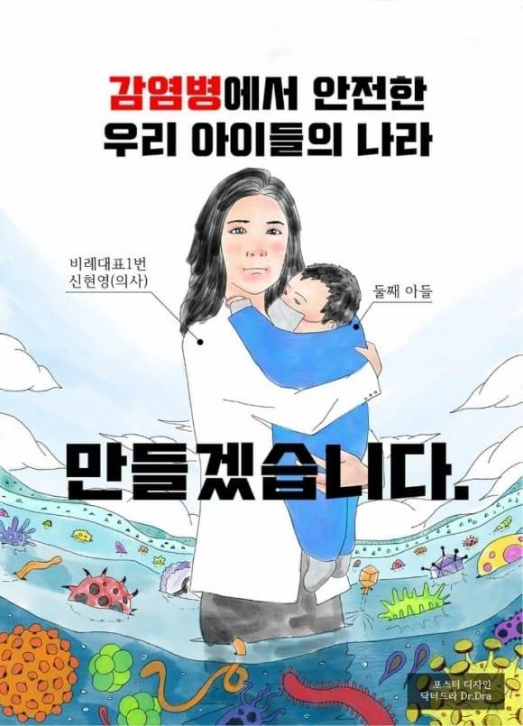 신현영 더불어민주당 의원 페이스북