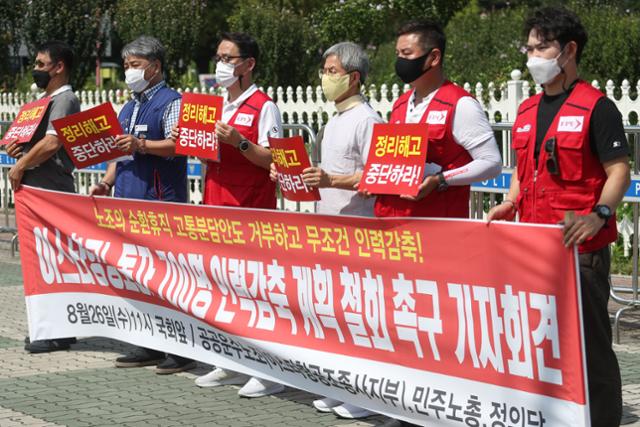 26일 서울 여의도 국회 앞에서 이스타항공 조종사노조 등이 기자회견을 열고 이스타항공 사측의 인력감축 계획 철회를 촉구하고 있다. 뉴스1