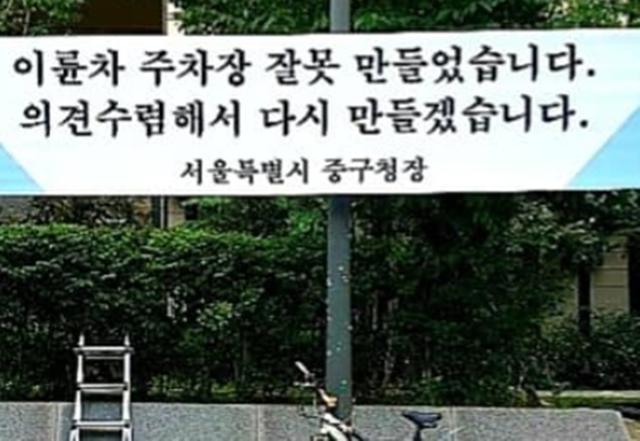 서양호 중구청장이 공개한 시장 상인들을 향한 사과 현수막. 서 구청장은 "사과하자 상인들이 오히려 고맙다고 수박을 내놓으셨다"며 "언제나 진심을 다하겠다"고 밝혔다. 서양호 구청장 페이스북 캡처