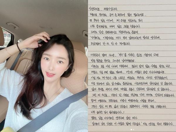 배슬기가 연하의 비연예인과의 결혼 소식을 직접 알렸다. 배슬기 SNS 제공