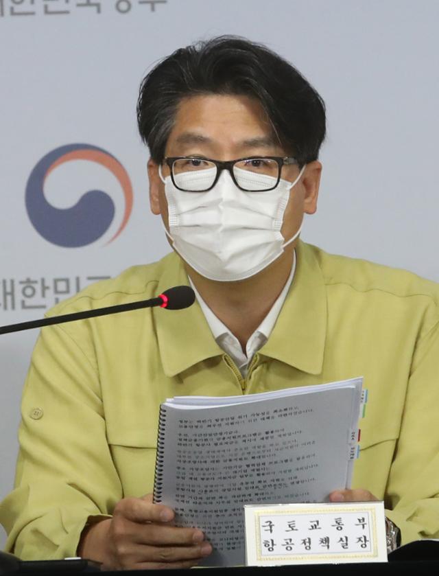 김상도 국토부 항공정책실장이 27일 서울 오전 종로구 정부서울청사 합동브리핑실에서 제15차 비상경제 중앙대책본부 회의 결과에 대한 브리핑을 하고 있다. 뉴시스