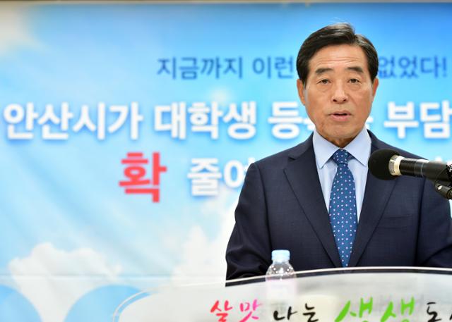 윤화섭 안산시장이 대학생 본인부담 등록금 반값지원사업을 발표하고 있다. 안산시 제공