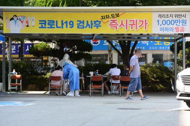 24일 오후 광주 동구 선별진료소에 신종 코로나바이러스 감염증(코로나19) 검사 후 즉시 귀가라고 적힌 현수막이 붙어있다. 뉴스1