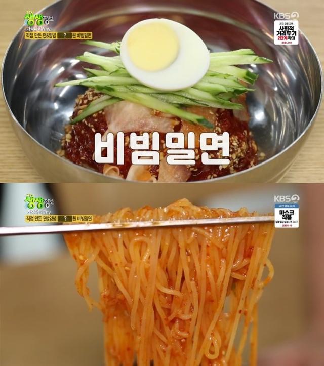 '생생정보' 4,000원 비빔 밀면 맛집이 화제다. KBS 방송 캡처