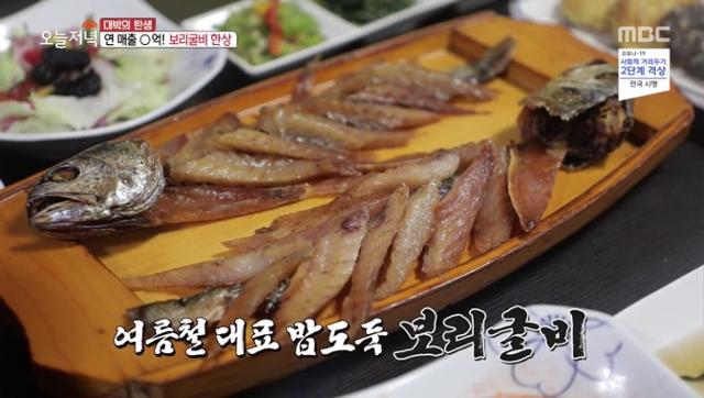 '생방송 오늘저녁' 보리굴비 맛집이 전파를 탔다. MBC 방송 캡처