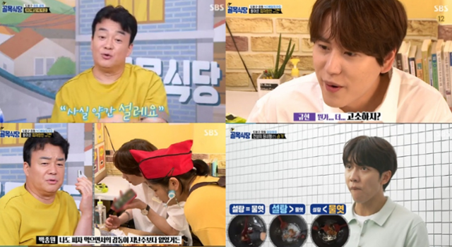 '골목식당' 규현이 남다른 활약을 펼쳤다. SBS 방송캡처