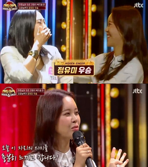 Hidden Singer 6 Baek Ji Young Shock For Mochang Talent The Hankook Ilbo