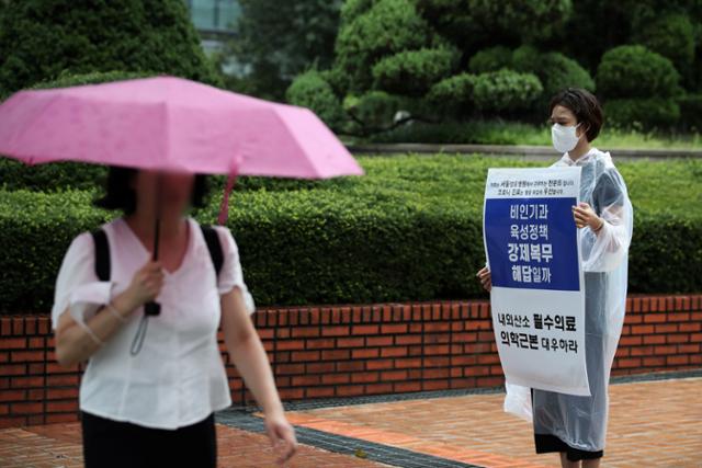 서울 서초구 가톨릭대서울성모병원 앞에서 한 전문의가 1인 피켓 시위를 하고 있다. 뉴스1