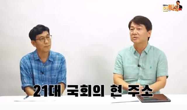 안철수(오른쪽) 국민의당 대표와 진중권 전 동양대 교수가 30일 공개된 유튜브 영상 '철권토크3 마지막편'에서 정부여당을 비판하는 발언을 내놨다. 안철수 유튜브 캡처