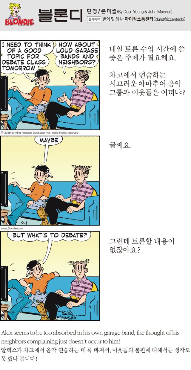 블론디 20200901