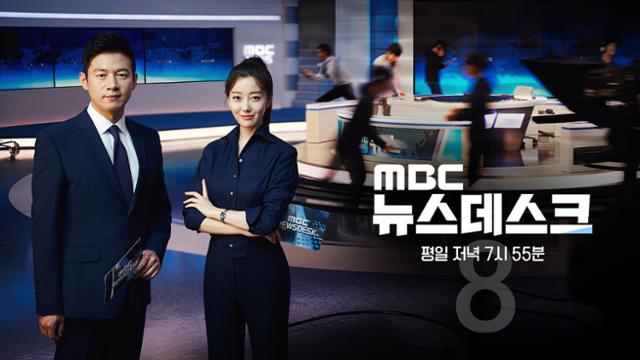 31일부터 수어 통역을 실시하는 MBC '뉴스데스크'. MBC 제공