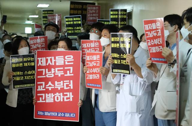 31일 오후 대구 남구 영남대학교병원 본관에서 보건복지부의 전공의 근무 실태 조사에 반발하는 영남대 의과대학 교수들이 병원을 찾은 보건복지부 조사관을 상대로 피켓시위를 하고 있다.뉴스1