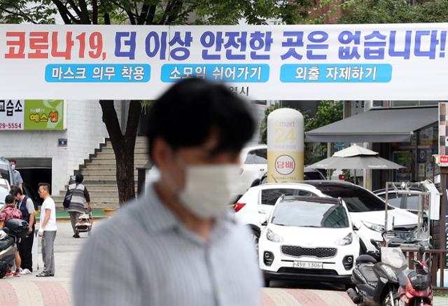 신종 코로나바이러스 감염증(코로나19) 확산에 따라 수도권에서 강화된 사회적 거리두기가 시행되고 있는 31일 오전 인천 남동구 간석오거리에 '코로나19, 더 이상 안전한 곳은 없습니다!' 라는 현수막이 걸려 있다. 뉴시스