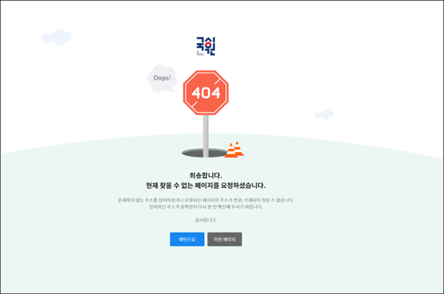 의사 국가고시를 주관하는 한국보건의료인국가시험원 홈페이지가 31일 오후 다운돼 있다. 내년 졸업을 앞둔 의대생들이 치르는 제85회 의사국가시험 실기시험은 9월 1일부터 10월 27일까지 진행될 예정이다. 인터넷 캡쳐