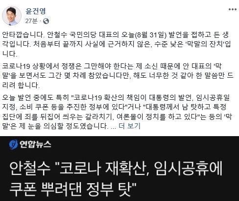 윤건영 더불어민주당 의원 페이스북 캡처