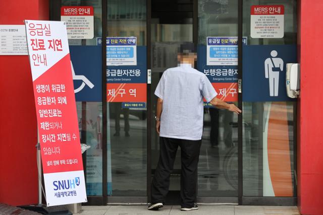 정부의 전공의 고발 조치로 의료계가 '무기한 총파업'으로 맞선 가운데 30일 오전 서울 종로구 서울대학교병원 응급의료센터 앞에 진료 지연 관련 안내문이 놓여 있다. 연합뉴스