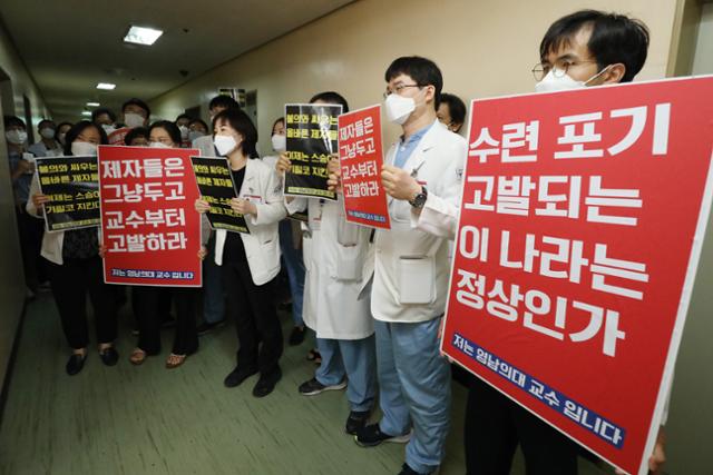 31일 오후 대구 남구 영남대학교병원 본관에서 보건복지부의 전공의 근무 실태 조사에 반발하는 영남대 의과대학 교수들이 병원을 찾은 보건복지부 조사관을 상대로 피켓시위를 하고 있다. 뉴스1