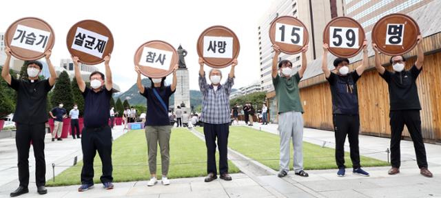 환경보건시민센터 활동가들과 가습기살균제참사 피해자들이 31일 서울 광화문 광장에서 참사 9주년 기자회견을 하고 있다. 뉴스1