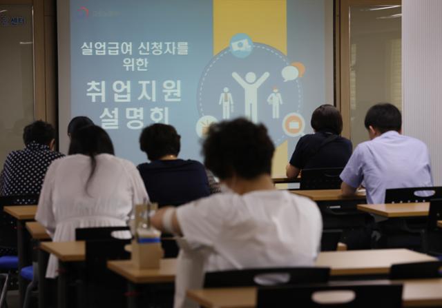 지난달 12일 오후 서울 한 고용복지플러스센터에서 시민들이 실업급여 신청자들을 위한 취업지원 설명회를 듣기 위해 앉아 있다. 연합뉴스