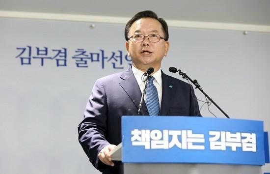 김부겸 전 장관