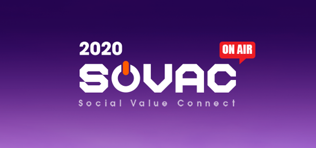 SOVAC 2020 이미지. SOVAC사무국 제공