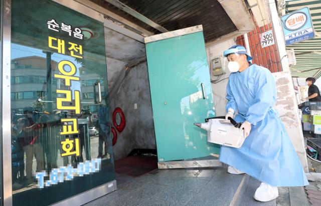 1일 오전 대전 대덕구 비래동 순복음대전우리교회 입구에서 방역업체 관계자가 소독을 하고 있다. 연합뉴스