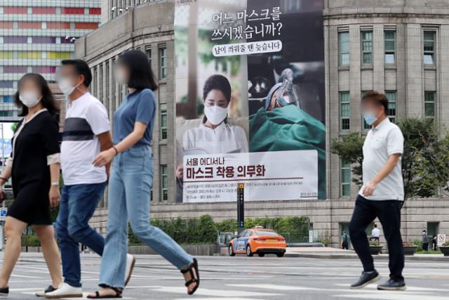 1일 서울 중구 서울도서관 외벽에 마스크 착용 의무화를 알리는 대형 현수막이 걸려 있다뉴스1