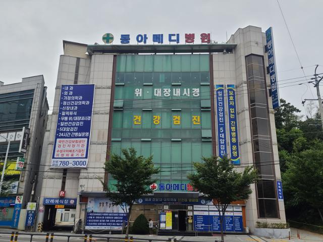 대구 수성구 동아메디병원에서 7명의 코로나19 환자가 발생해 방역에 비상이 걸렸다. 이 병원은 코호트 격리에 준하는 방역조치에 들어간 상태다. 김민규 기자 whitekmg@hankookilbo.com