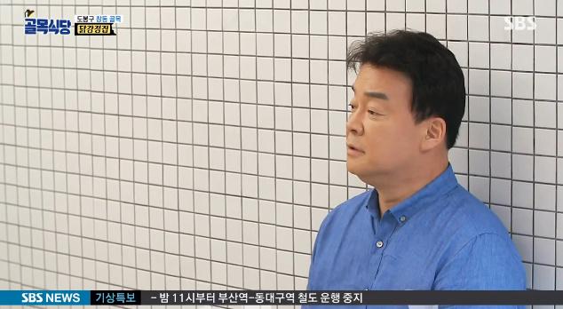 백종원이 SBS '백종원의 골목식당'에서 닭강정집을 방문했다. 방송 캡처